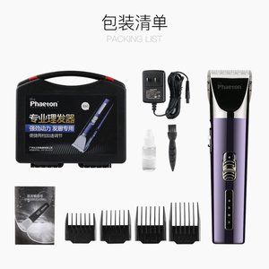 HAIR CUT SET